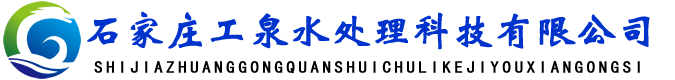 ʯ���f��Ȫˮ̎���Ƽ����޹�˾
